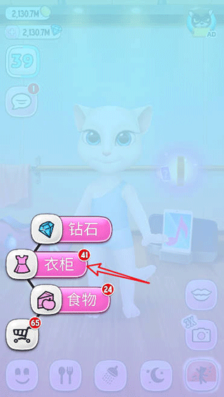我的安吉拉1游戏4